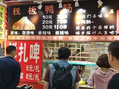 -新五爱道夜市