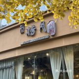 龙泉桃花节，男朋友叫我到这里约会  