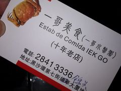 -一哥美食(总店)
