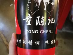 -童陈记重庆冷串串(食宝街店)