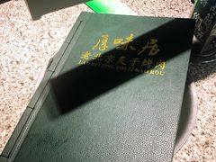 -厚味居炙子烤肉·清真(天桥南纬路店)