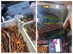 -皇上皇腊味店(下九路店)