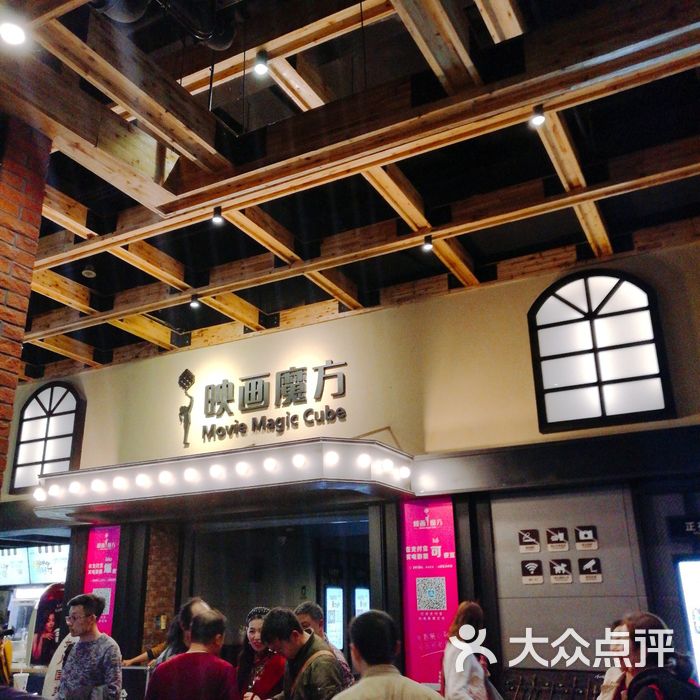 映画魔方国际影城