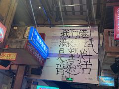 -文和友老长沙龙虾馆(化龙池店)