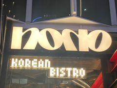 -nono