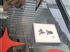 -农畉LONFOOD(福田星河COCOPark店)