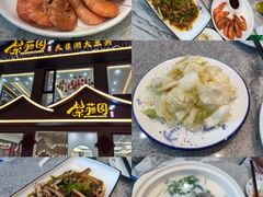 -紫藤园·天目湖大鱼头(南山竹海店)