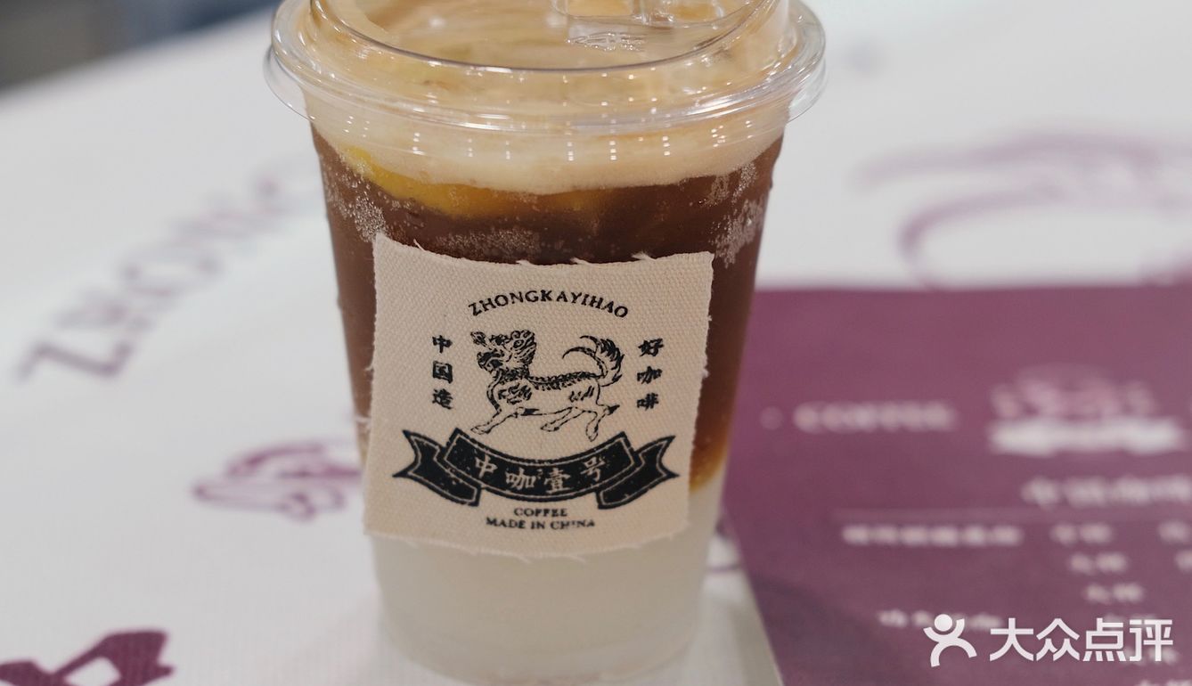 中咖壹号 国潮咖啡+中式小吃 给你不一样的体验