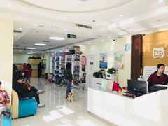 大堂-美联众合动物医院·24h京西诊疗中心