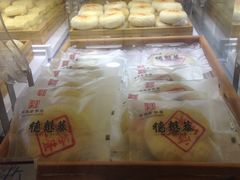 -德懋恭(西大街店)