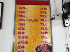 -胖子卤煮