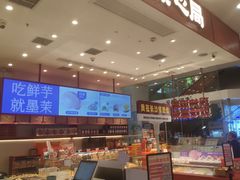 -墨茉点心局(雨花亭凯德店)