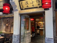 -兰溪小馆(首经贸店)