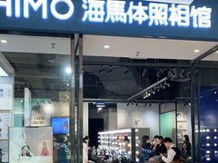 -海马体家庭照相馆(广州正佳广场店)