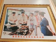-群乐饭店(滨安路店)