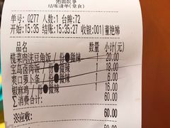 账单-南粥北面(东大桥店)