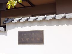 -醍醐寺