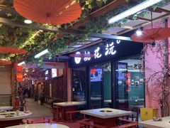 -桃花沅火锅(长嘉汇江景店)