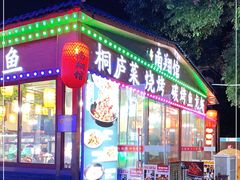 门面-楠翔馆桐庐菜(胜利河美食街店)