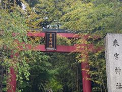 -来宫神社