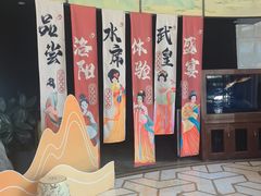 -洛阳水席园