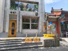 -福嗝er 咖啡&精酿餐吧(东四店)