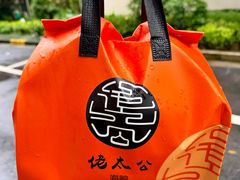 -佬太公海鸭·海鲜大排档(上海总店)