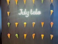 -July tale·可丽饼(德基广场店)