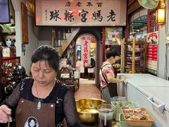 -老妈宫粽球