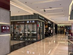 -福田卓悦INTOWN购物中心