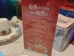 -巴依老爷新疆美食(常营店)