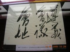 -遵义会议纪念馆