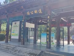 -莲湖公园