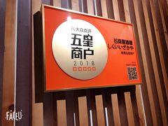 -石葵(锦业时代店)