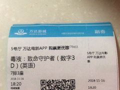 -万达影城(保定万博广场激光IMAX店)