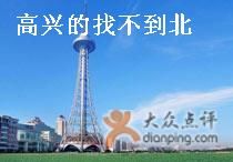 -龙塔
