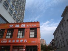 -亿牌牌东北烧烤(博物馆旗舰店)
