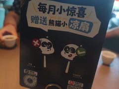 -眉州东坡(翠微印象城店)