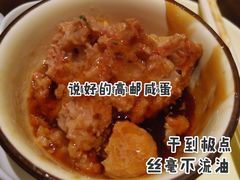 -扬州狮子楼·非遗淮扬菜(总店)