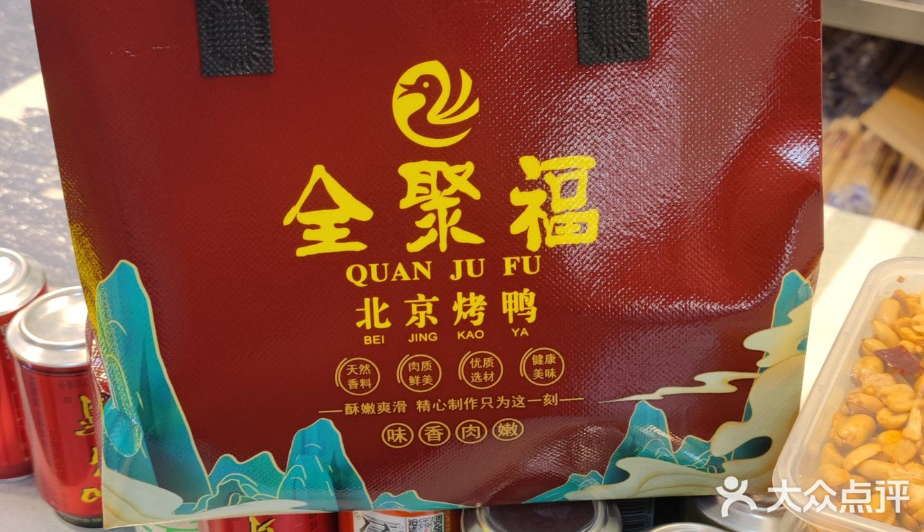 可以再来的烤鸭[得意]