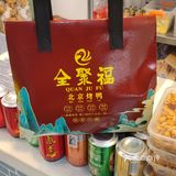 可以再来的烤鸭[得意]