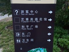 -丰台花园