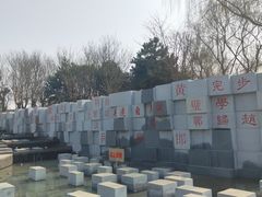 -河北省园博园