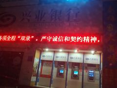 -兴业银行(深圳布吉支行)