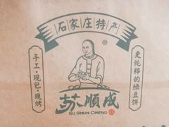 -苏顺成纯绿豆饼(天山大街店)