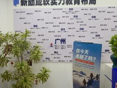 -新励成演讲口才培训(无锡梁溪学训中心)