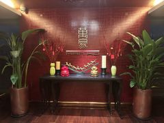 -新骏景万豪酒店·万豪中餐厅