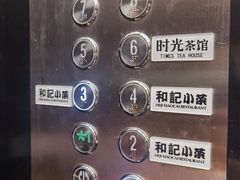 -和记小菜(名品店)