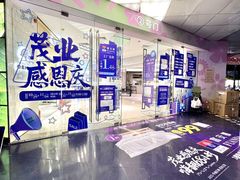 -茂业百货(东门店)