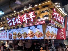 -周小亮丁家坡洋芋(全国总店)